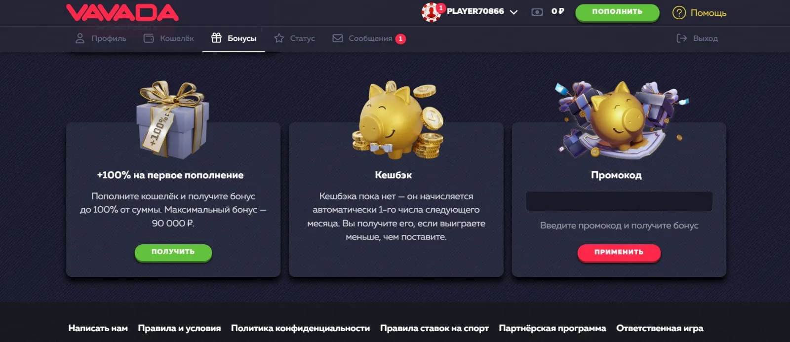 Промокоды Vavada Промокоды Вавада