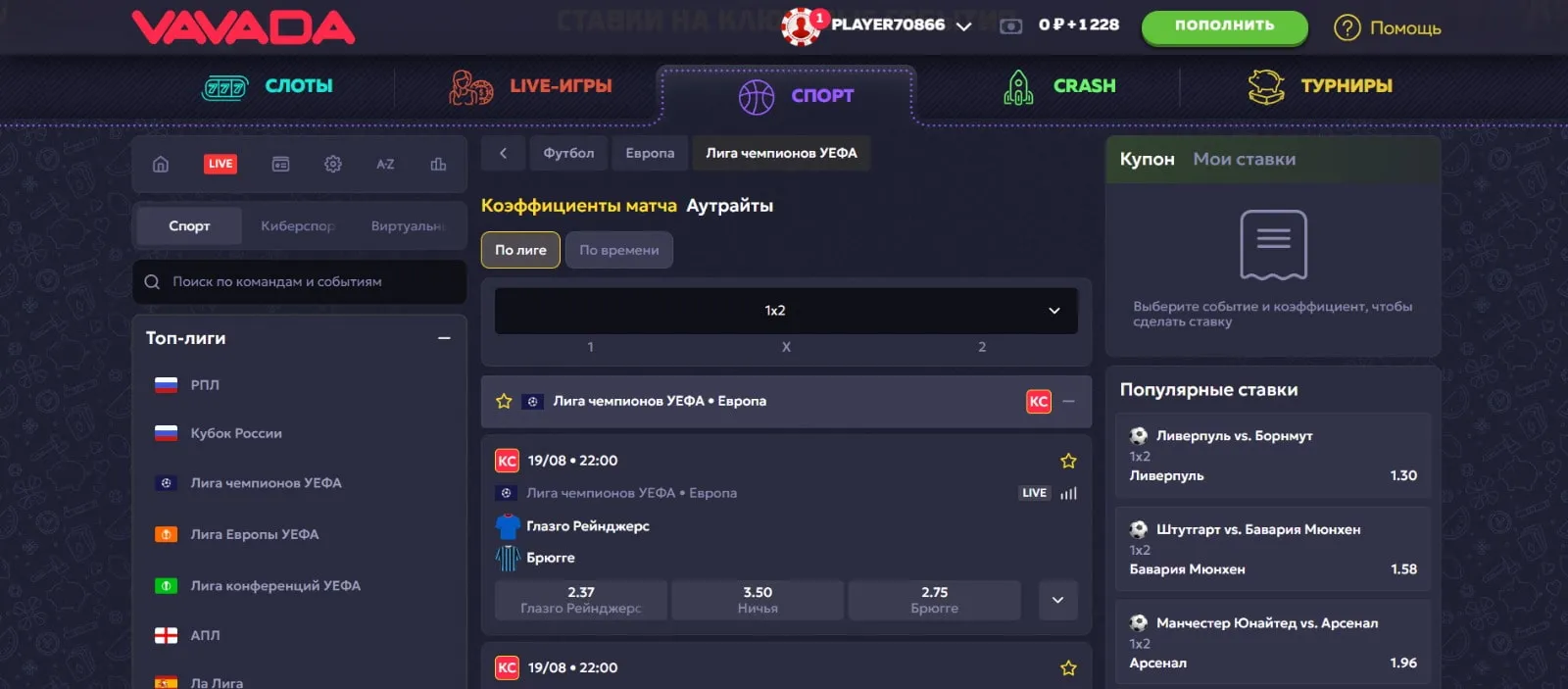 Ставки на спорт Vavada Ставки на спорт Вавада